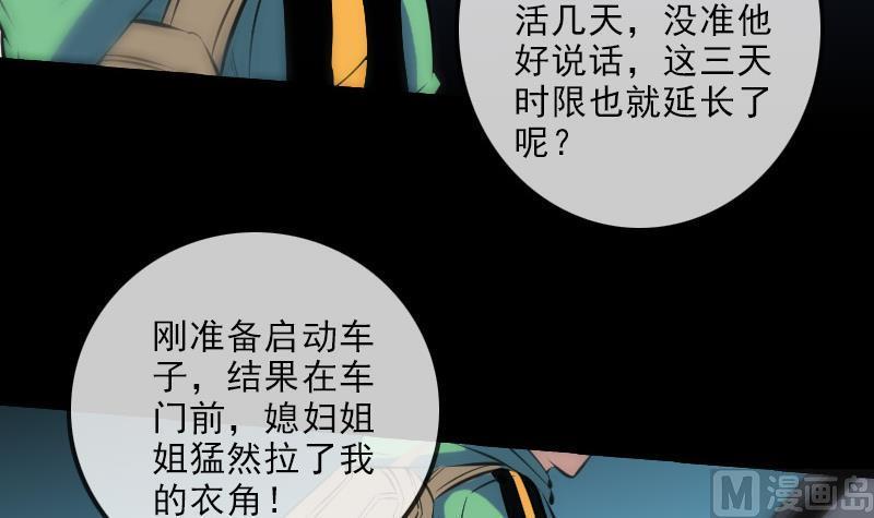 《劫天运》漫画最新章节第136话 拖住免费下拉式在线观看章节第【6】张图片