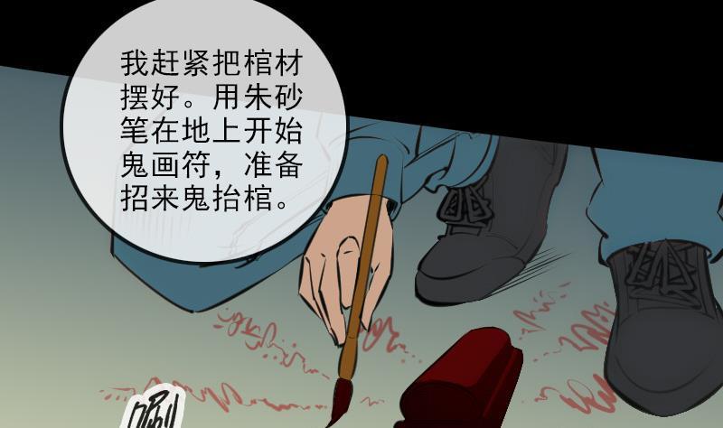 【劫天运】漫画-（第138话 入棺）章节漫画下拉式图片-5.jpg