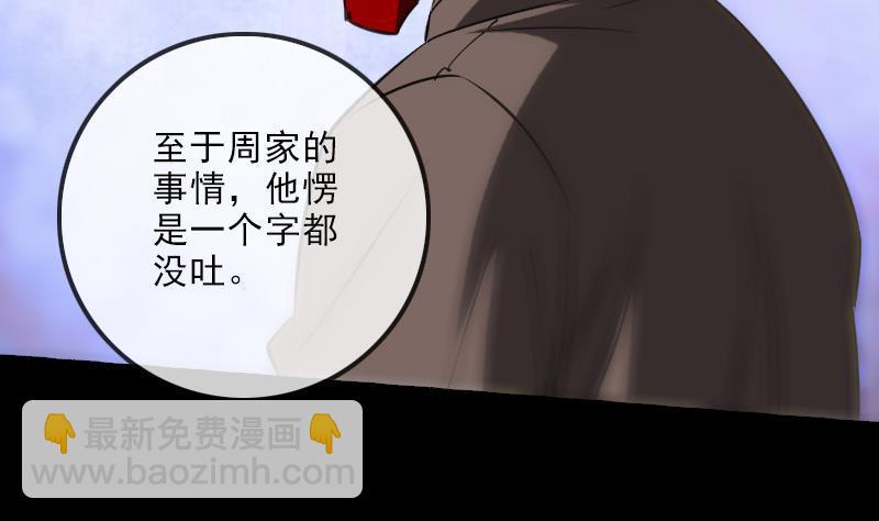 《劫天运》漫画最新章节第147话 下山免费下拉式在线观看章节第【13】张图片