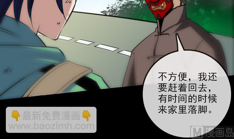 《劫天运》漫画最新章节第147话 下山免费下拉式在线观看章节第【15】张图片