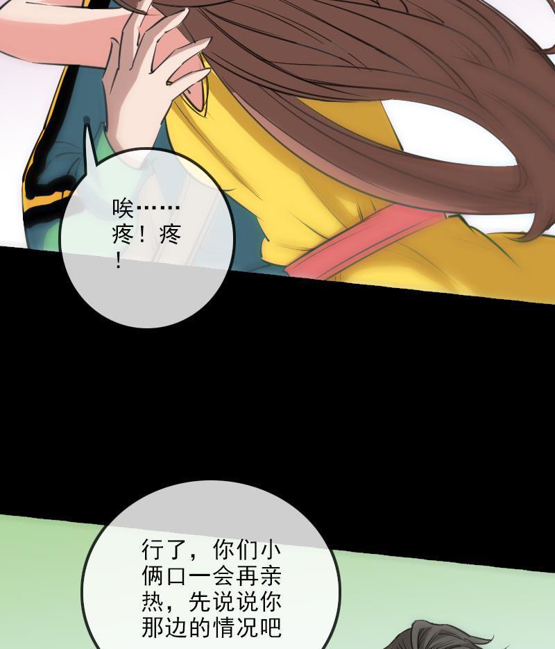 《劫天运》漫画最新章节第147话 下山免费下拉式在线观看章节第【22】张图片