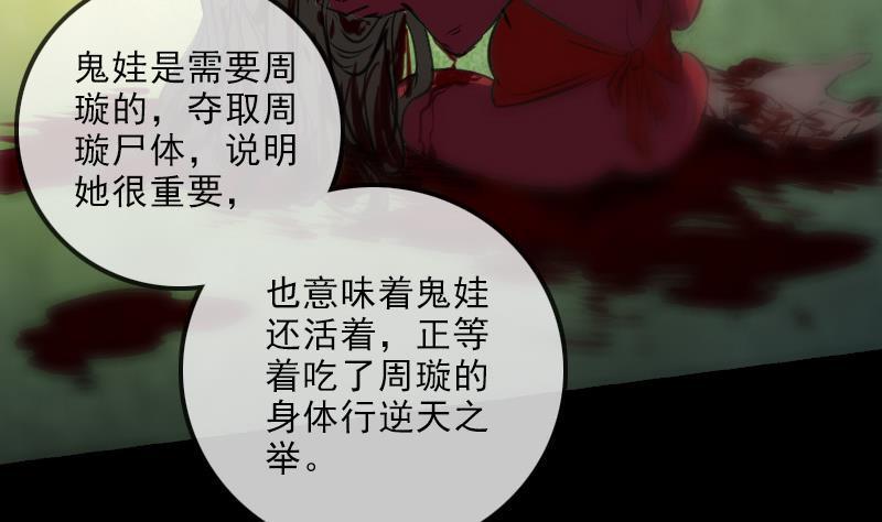 《劫天运》漫画最新章节第147话 下山免费下拉式在线观看章节第【34】张图片