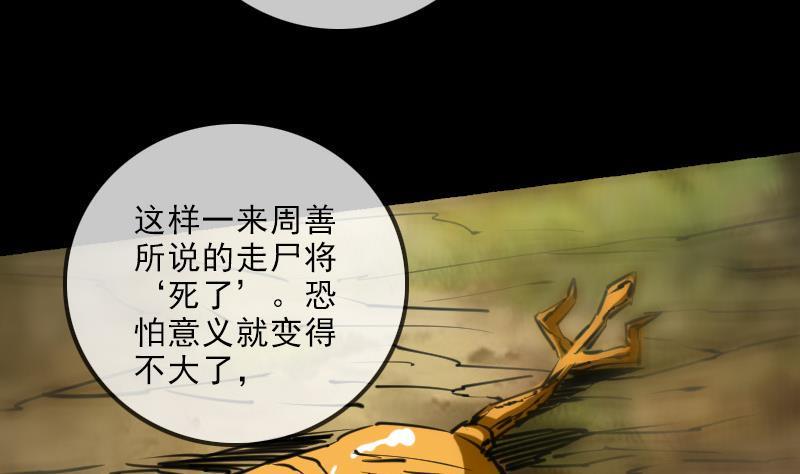 《劫天运》漫画最新章节第147话 下山免费下拉式在线观看章节第【35】张图片