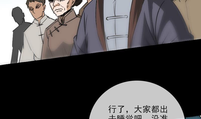 《劫天运》漫画最新章节第147话 下山免费下拉式在线观看章节第【38】张图片