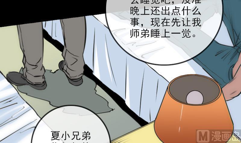 《劫天运》漫画最新章节第147话 下山免费下拉式在线观看章节第【39】张图片