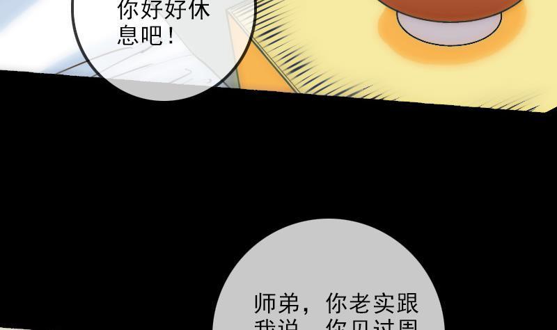 《劫天运》漫画最新章节第147话 下山免费下拉式在线观看章节第【40】张图片