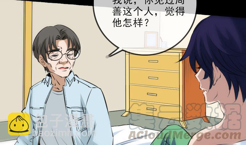 《劫天运》漫画最新章节第147话 下山免费下拉式在线观看章节第【41】张图片