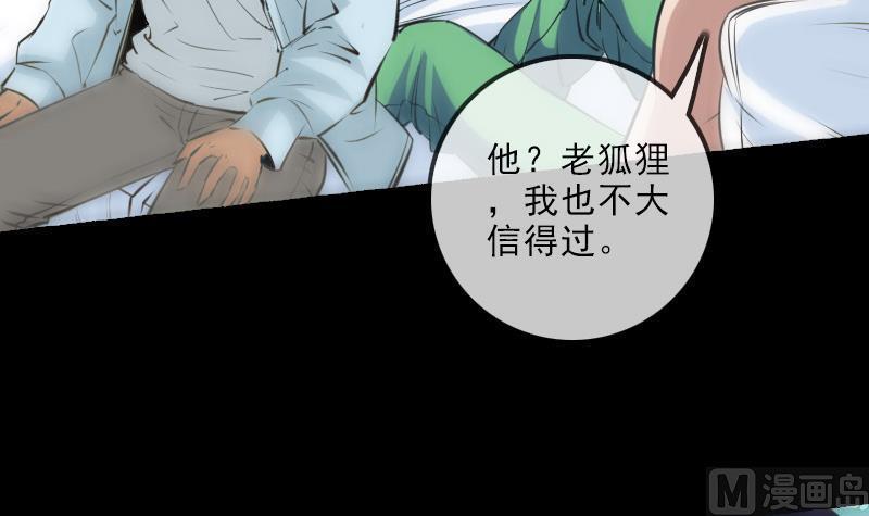 《劫天运》漫画最新章节第147话 下山免费下拉式在线观看章节第【42】张图片