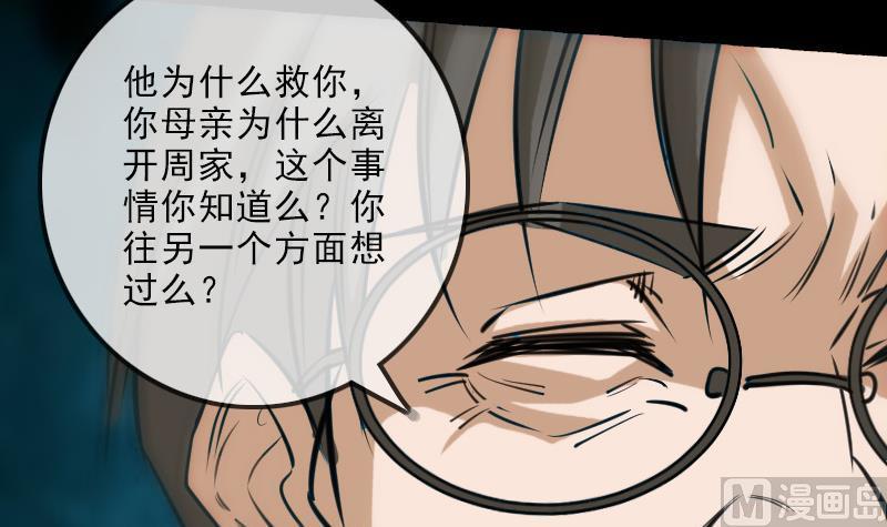 《劫天运》漫画最新章节第147话 下山免费下拉式在线观看章节第【45】张图片