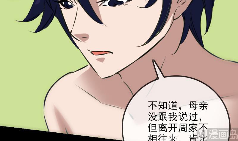 《劫天运》漫画最新章节第147话 下山免费下拉式在线观看章节第【48】张图片