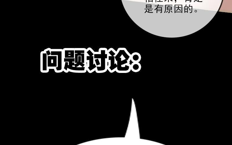 《劫天运》漫画最新章节第147话 下山免费下拉式在线观看章节第【49】张图片