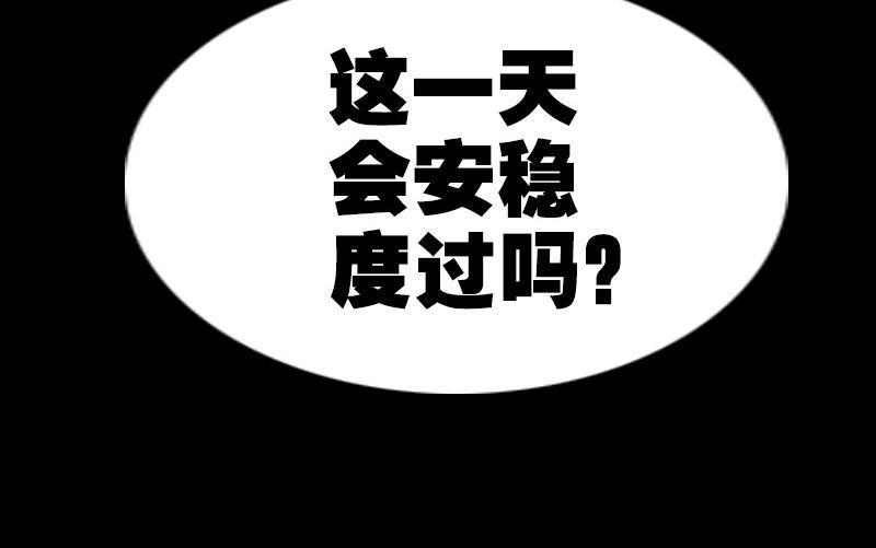 《劫天运》漫画最新章节第147话 下山免费下拉式在线观看章节第【50】张图片