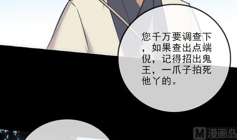 《劫天运》漫画最新章节第147话 下山免费下拉式在线观看章节第【9】张图片