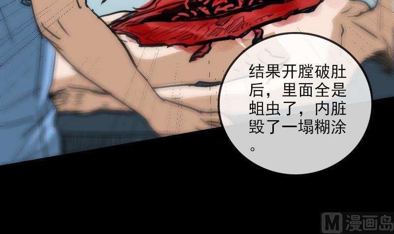 《劫天运》漫画最新章节第153话 蛊毒免费下拉式在线观看章节第【12】张图片