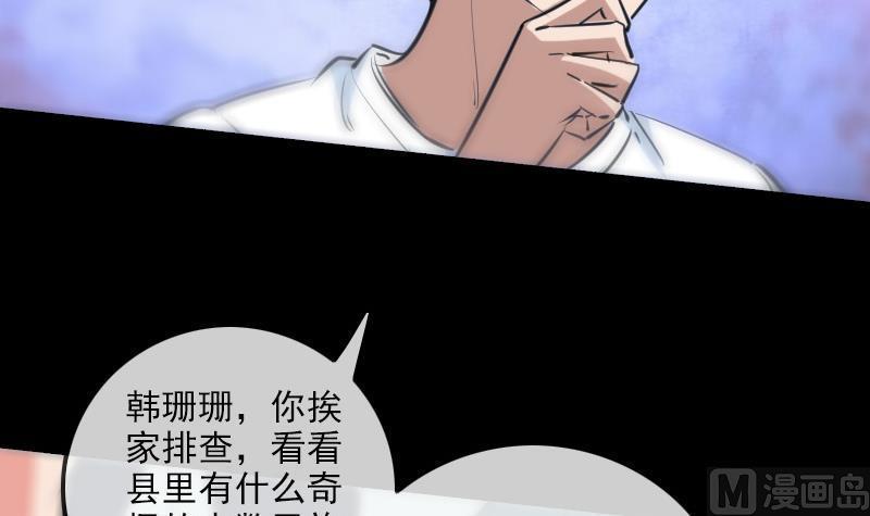 《劫天运》漫画最新章节第153话 蛊毒免费下拉式在线观看章节第【18】张图片