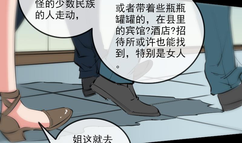 《劫天运》漫画最新章节第153话 蛊毒免费下拉式在线观看章节第【19】张图片