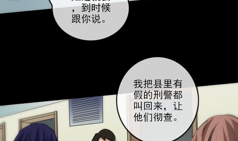 《劫天运》漫画最新章节第153话 蛊毒免费下拉式在线观看章节第【20】张图片