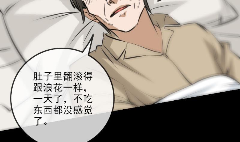 《劫天运》漫画最新章节第153话 蛊毒免费下拉式在线观看章节第【26】张图片