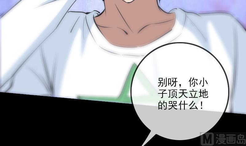 《劫天运》漫画最新章节第153话 蛊毒免费下拉式在线观看章节第【33】张图片