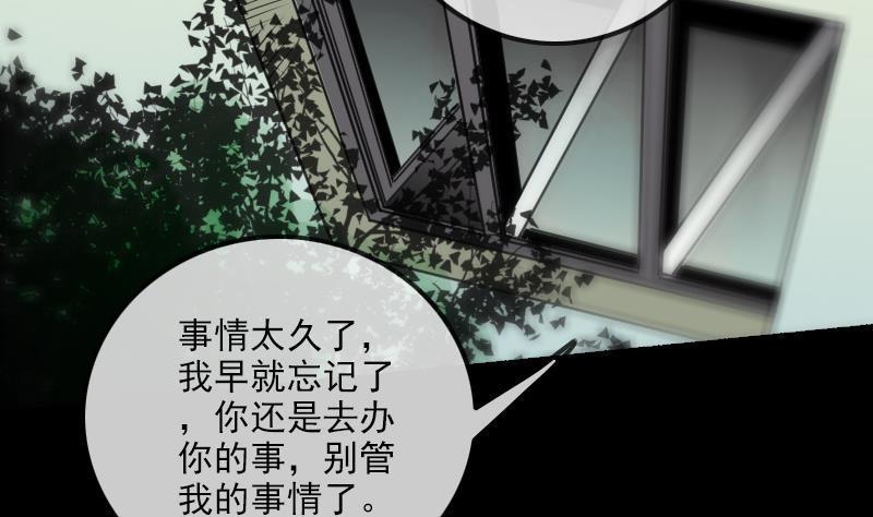 《劫天运》漫画最新章节第153话 蛊毒免费下拉式在线观看章节第【43】张图片