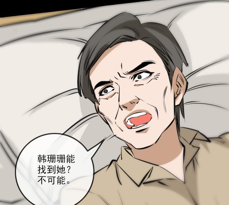 《劫天运》漫画最新章节第153话 蛊毒免费下拉式在线观看章节第【49】张图片