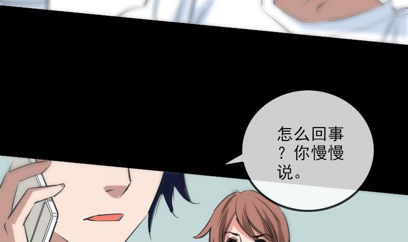 《劫天运》漫画最新章节第155话 苗女免费下拉式在线观看章节第【10】张图片