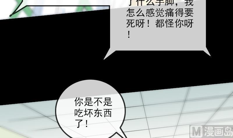 《劫天运》漫画最新章节第155话 苗女免费下拉式在线观看章节第【12】张图片