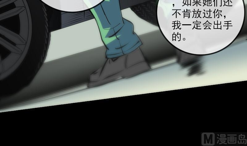 《劫天运》漫画最新章节第155话 苗女免费下拉式在线观看章节第【15】张图片