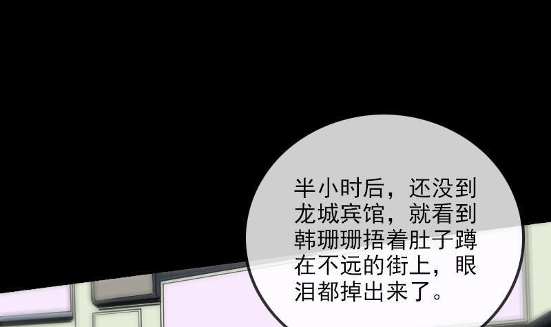 《劫天运》漫画最新章节第155话 苗女免费下拉式在线观看章节第【16】张图片