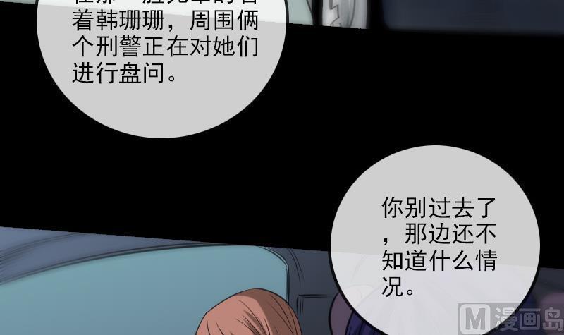 《劫天运》漫画最新章节第155话 苗女免费下拉式在线观看章节第【18】张图片