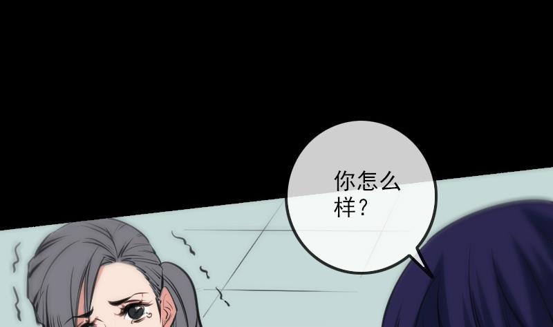 《劫天运》漫画最新章节第155话 苗女免费下拉式在线观看章节第【20】张图片