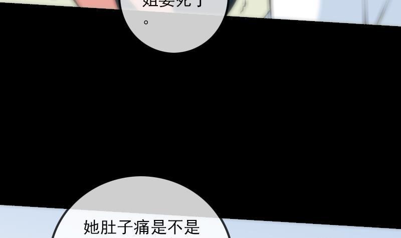 《劫天运》漫画最新章节第155话 苗女免费下拉式在线观看章节第【22】张图片