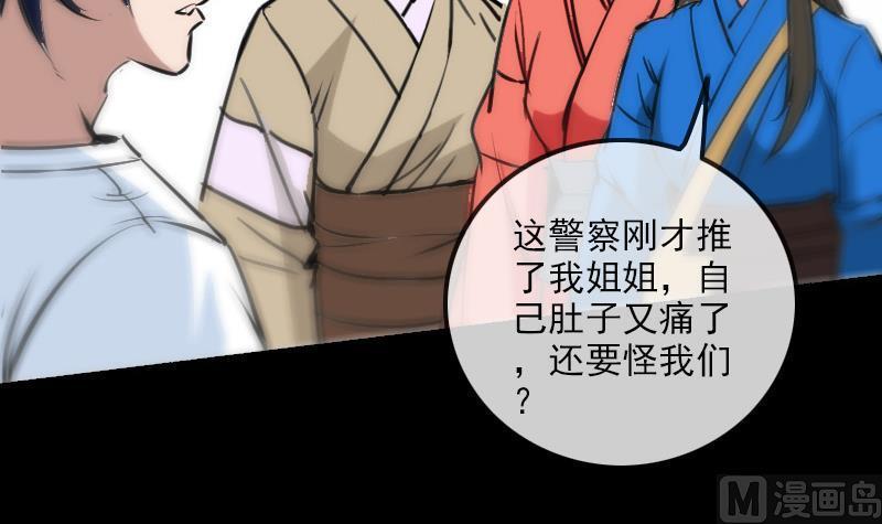 《劫天运》漫画最新章节第155话 苗女免费下拉式在线观看章节第【24】张图片