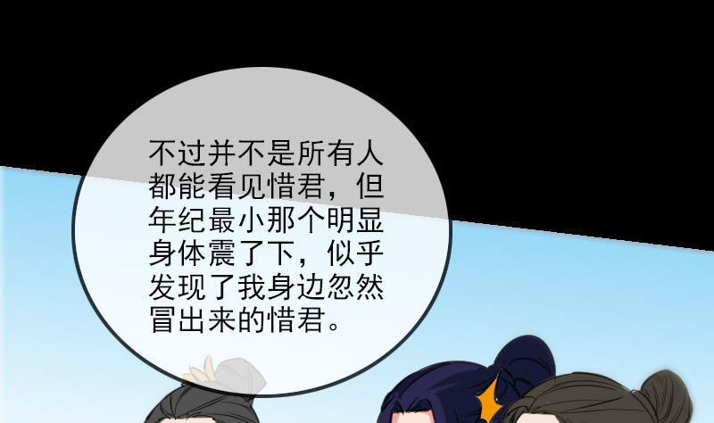 《劫天运》漫画最新章节第155话 苗女免费下拉式在线观看章节第【28】张图片