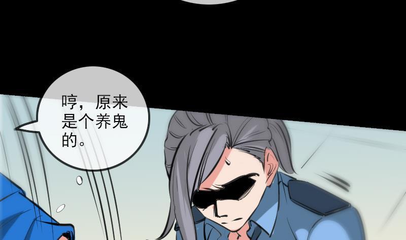 《劫天运》漫画最新章节第155话 苗女免费下拉式在线观看章节第【32】张图片