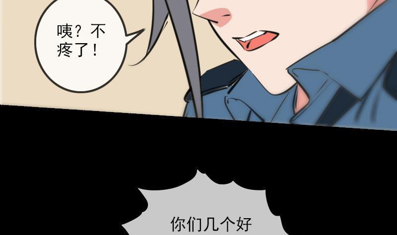 《劫天运》漫画最新章节第155话 苗女免费下拉式在线观看章节第【35】张图片