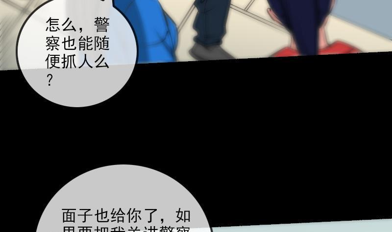 《劫天运》漫画最新章节第155话 苗女免费下拉式在线观看章节第【38】张图片