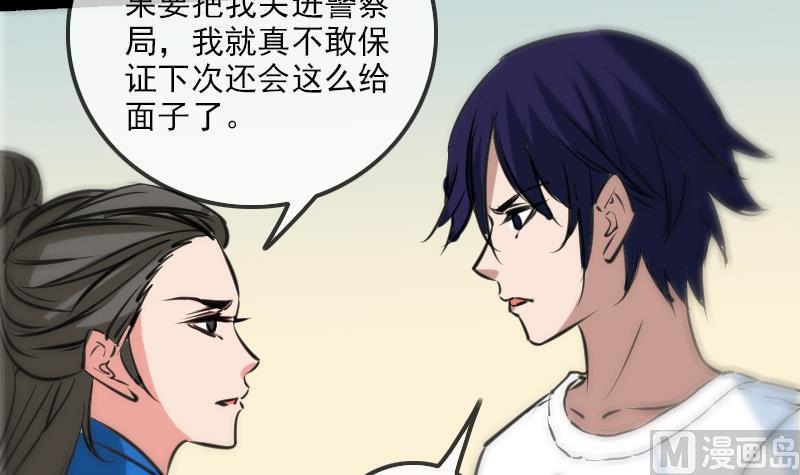 《劫天运》漫画最新章节第155话 苗女免费下拉式在线观看章节第【39】张图片