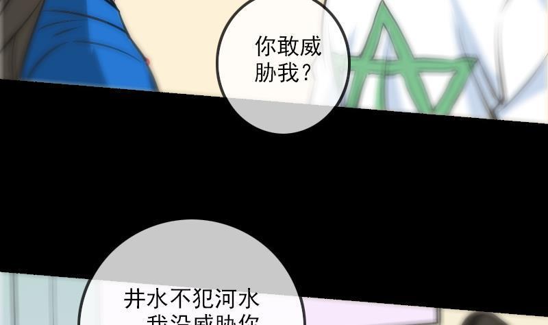 《劫天运》漫画最新章节第155话 苗女免费下拉式在线观看章节第【40】张图片