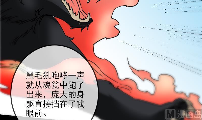 《劫天运》漫画最新章节第155话 苗女免费下拉式在线观看章节第【48】张图片