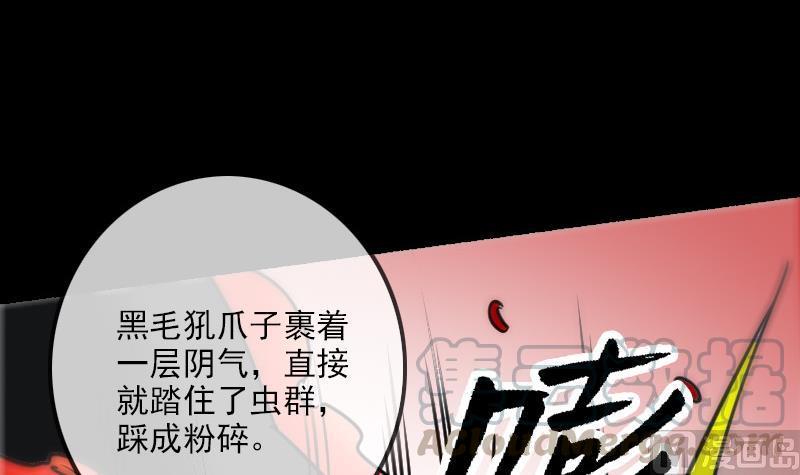 《劫天运》漫画最新章节第155话 苗女免费下拉式在线观看章节第【51】张图片