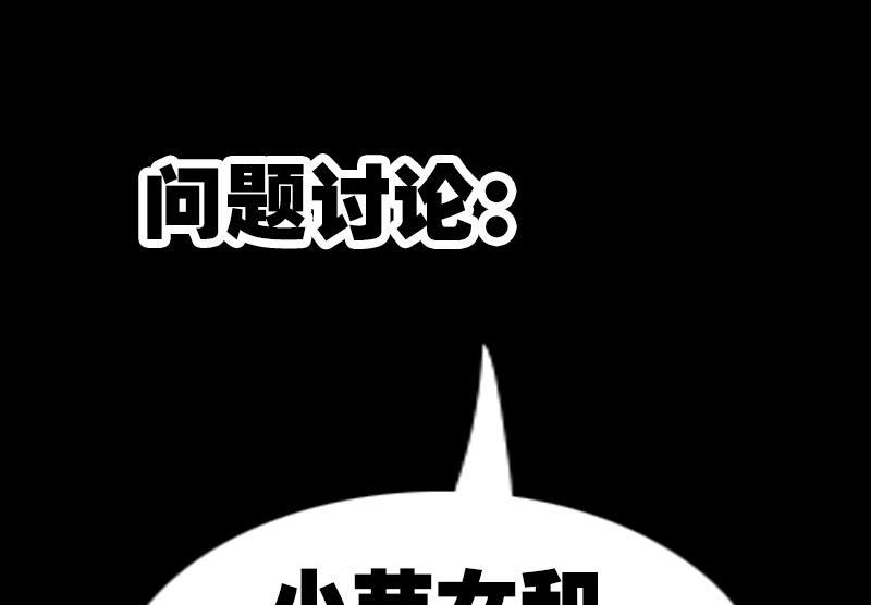 《劫天运》漫画最新章节第155话 苗女免费下拉式在线观看章节第【53】张图片