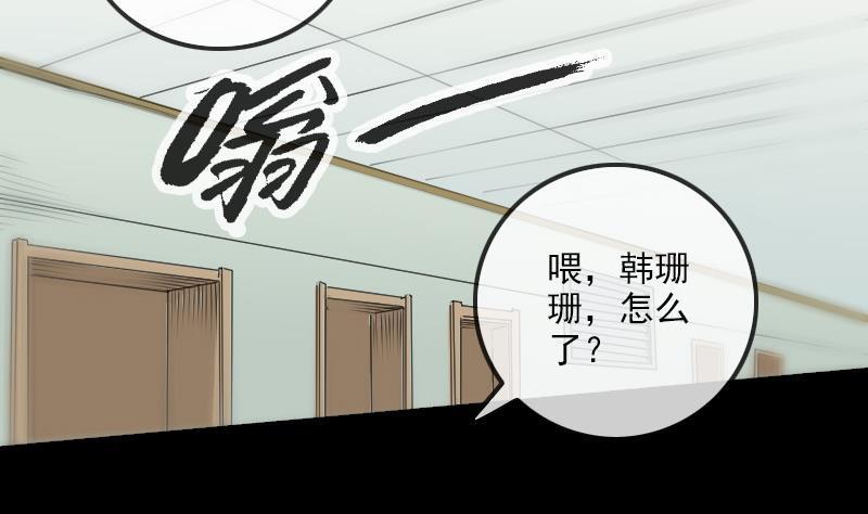 《劫天运》漫画最新章节第155话 苗女免费下拉式在线观看章节第【7】张图片