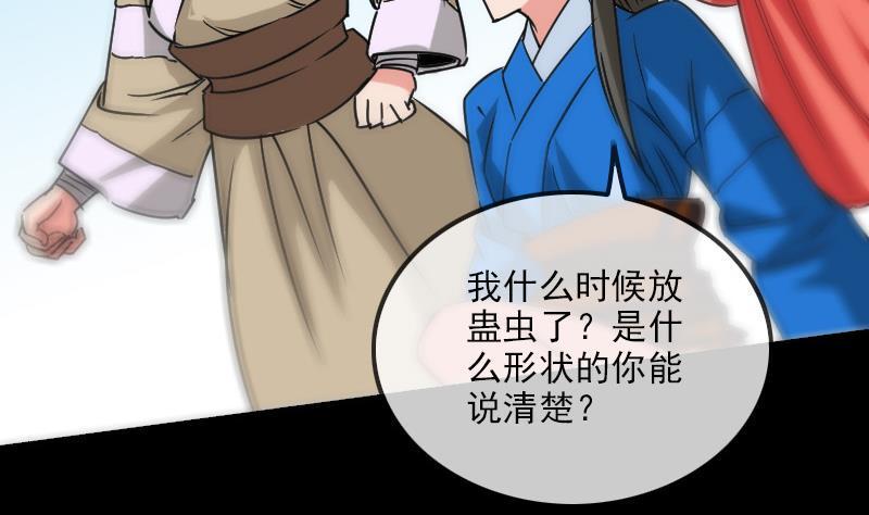 《劫天运》漫画最新章节第156话 居士免费下拉式在线观看章节第【13】张图片