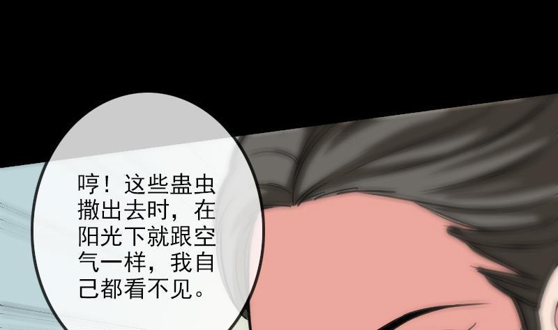 《劫天运》漫画最新章节第156话 居士免费下拉式在线观看章节第【14】张图片