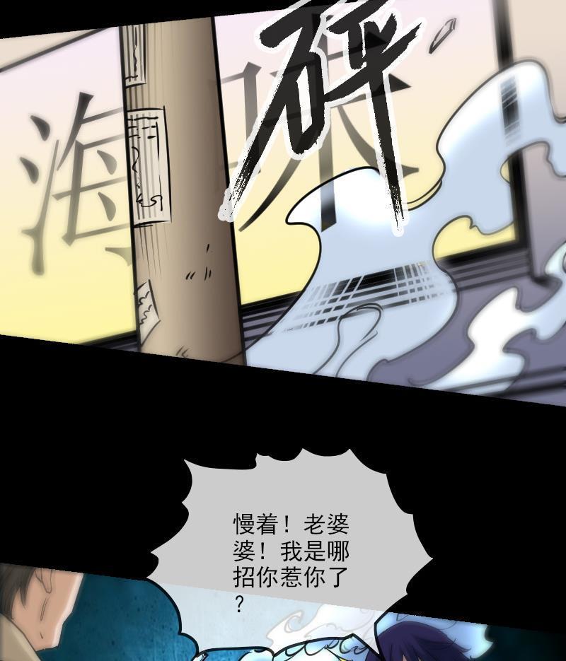 《劫天运》漫画最新章节第156话 居士免费下拉式在线观看章节第【22】张图片