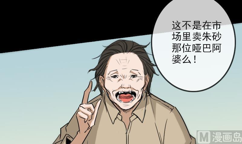 《劫天运》漫画最新章节第156话 居士免费下拉式在线观看章节第【27】张图片