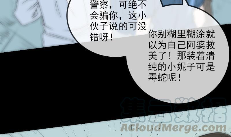 《劫天运》漫画最新章节第156话 居士免费下拉式在线观看章节第【31】张图片