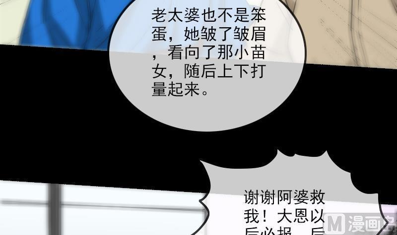 《劫天运》漫画最新章节第156话 居士免费下拉式在线观看章节第【33】张图片