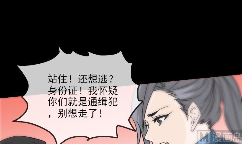 《劫天运》漫画最新章节第156话 居士免费下拉式在线观看章节第【36】张图片